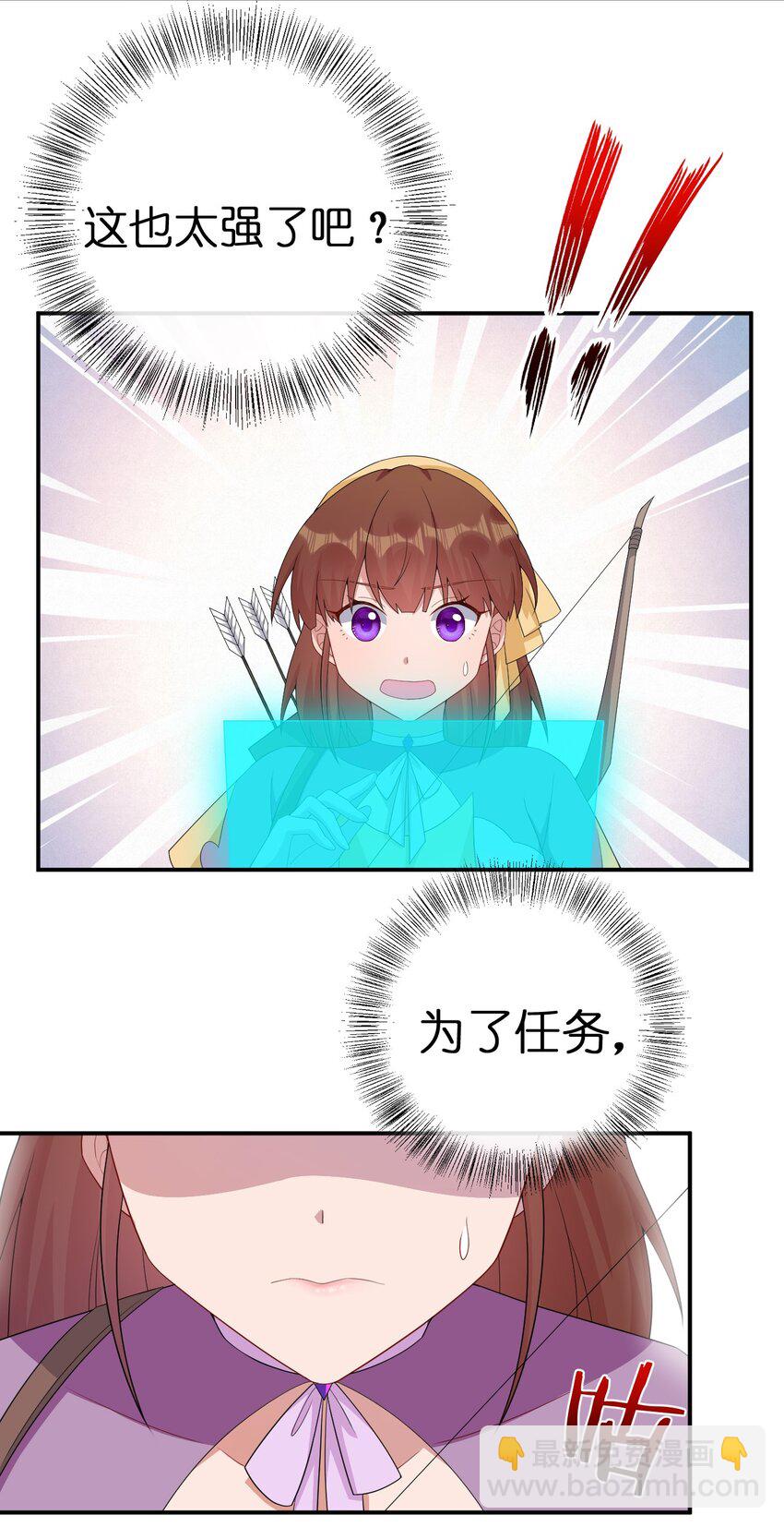 《新手村村长》063 普利斯小姐不见了！ 第6页