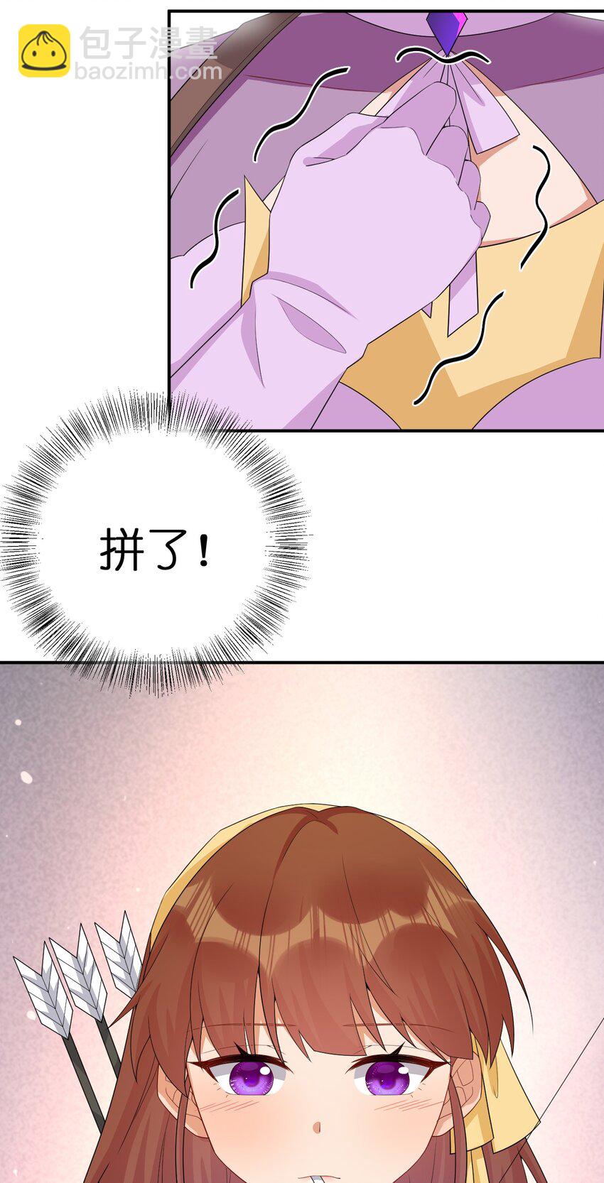 《新手村村长》063 普利斯小姐不见了！ 第7页