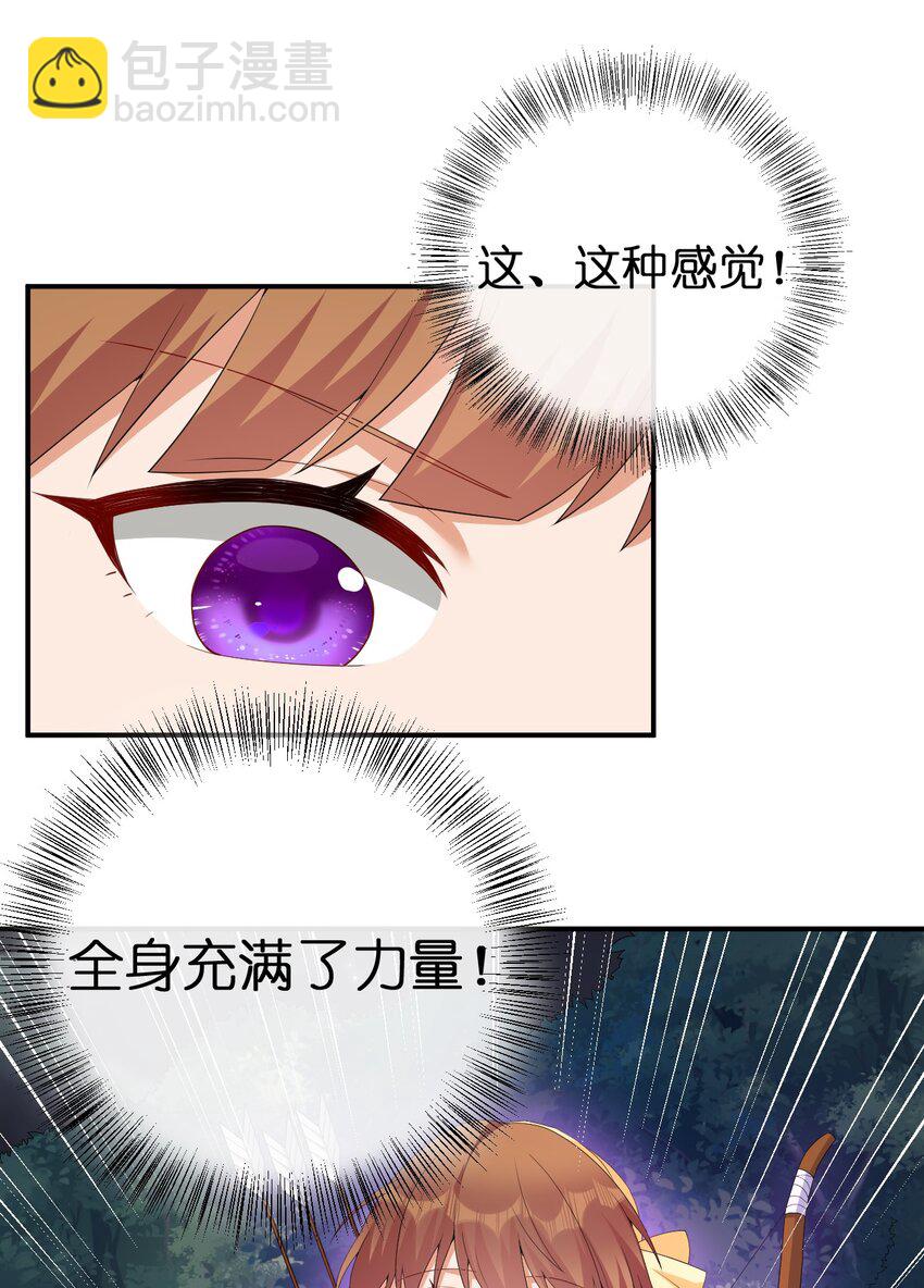 《新手村村长》063 普利斯小姐不见了！ 第9页