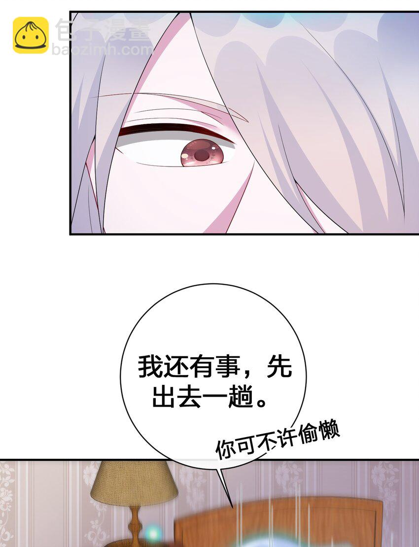 《新手村村长》061 大骑士阁下登场 第10页