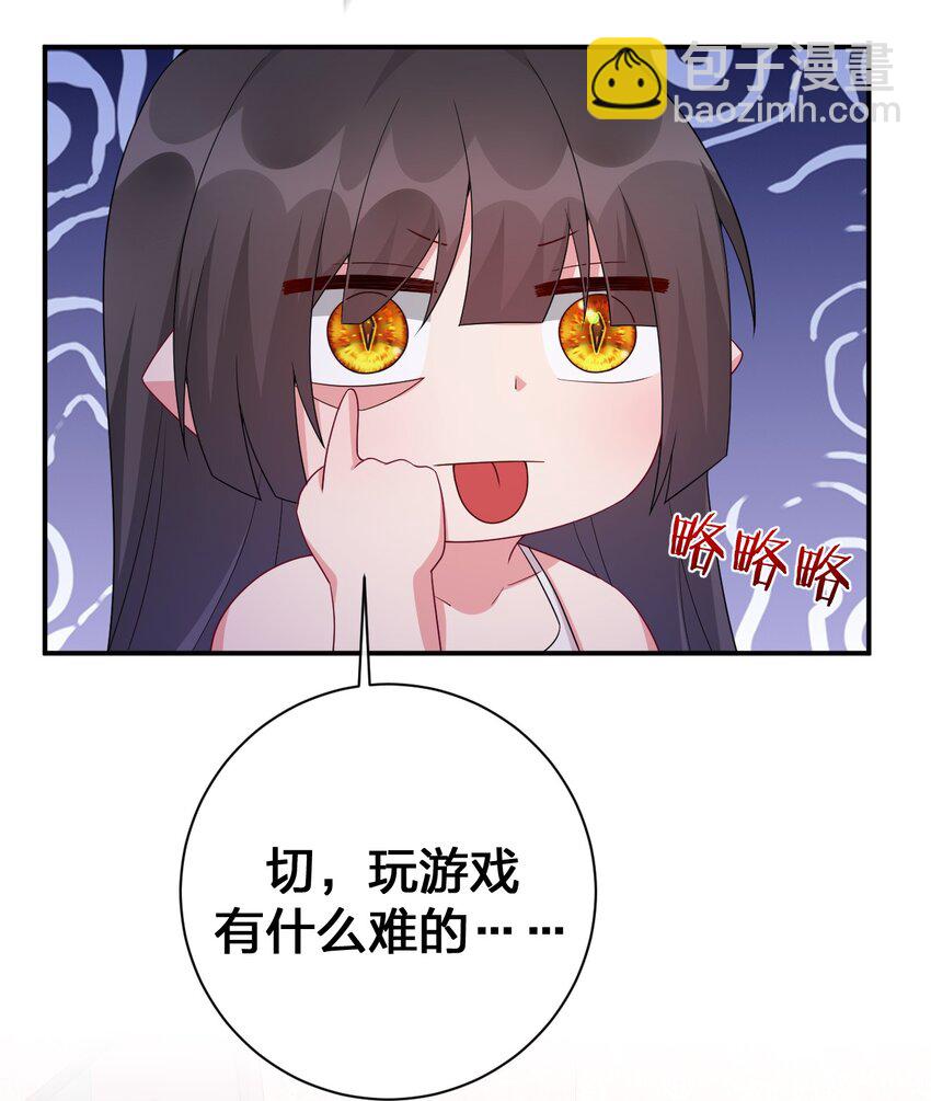 《新手村村长》061 大骑士阁下登场 第12页