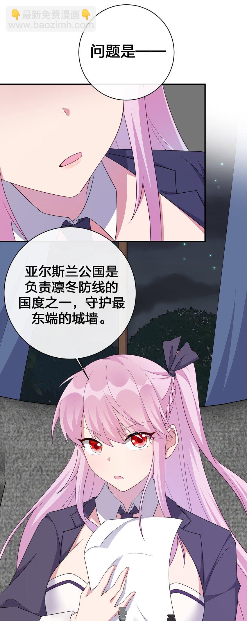 《新手村村长》061 大骑士阁下登场 第16页