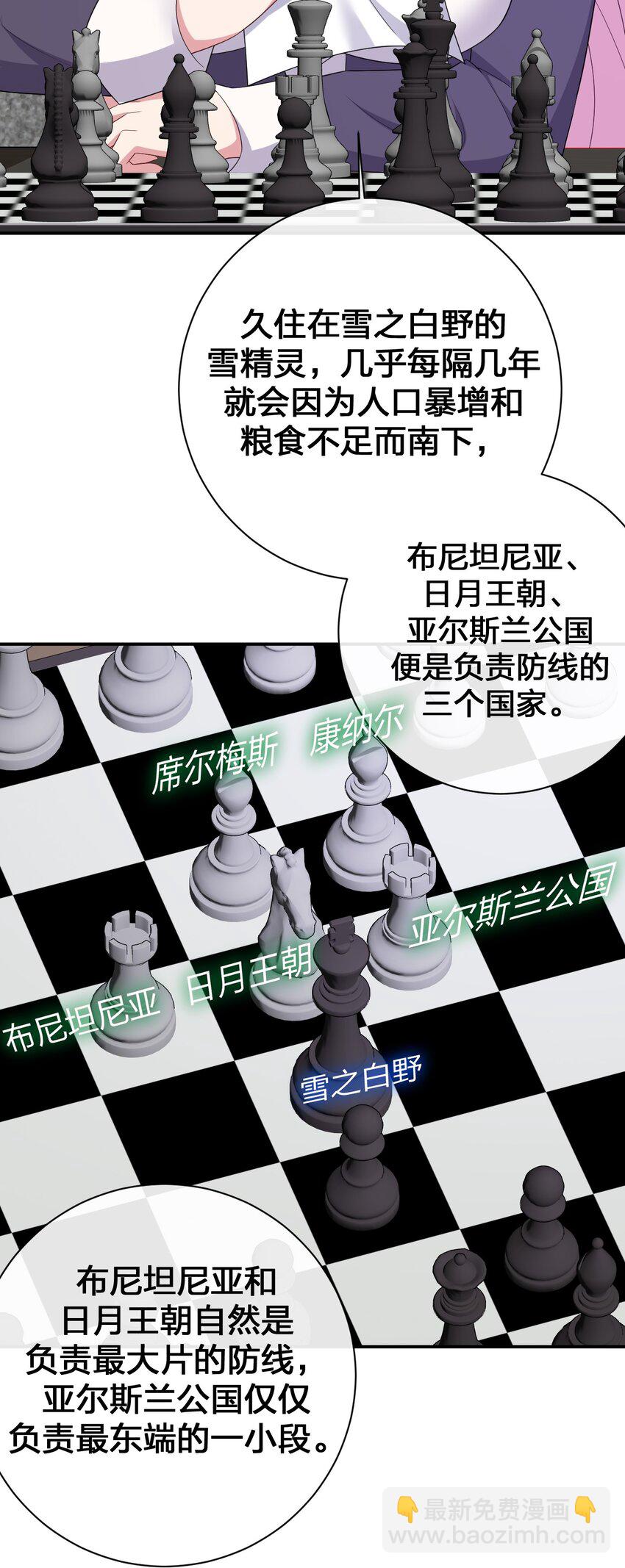 《新手村村长》061 大骑士阁下登场 第17页