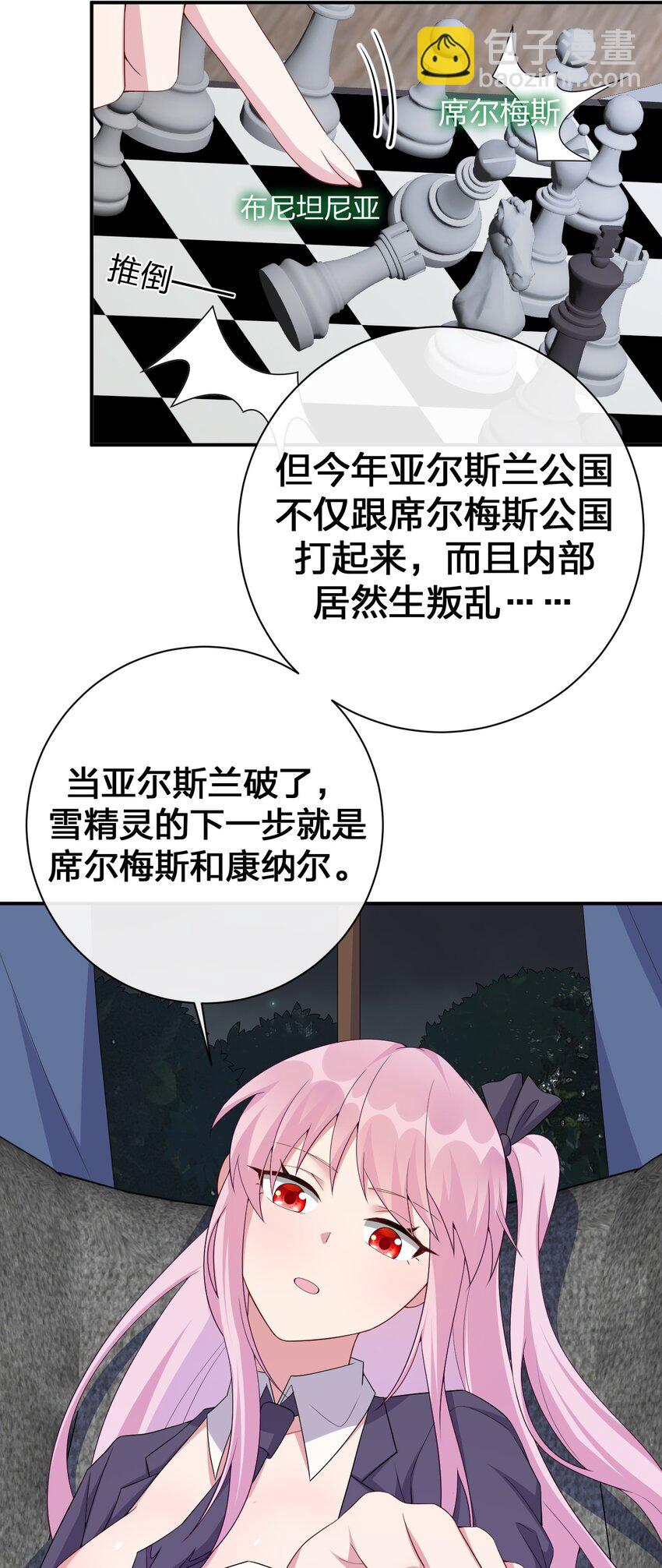 《新手村村长》061 大骑士阁下登场 第18页