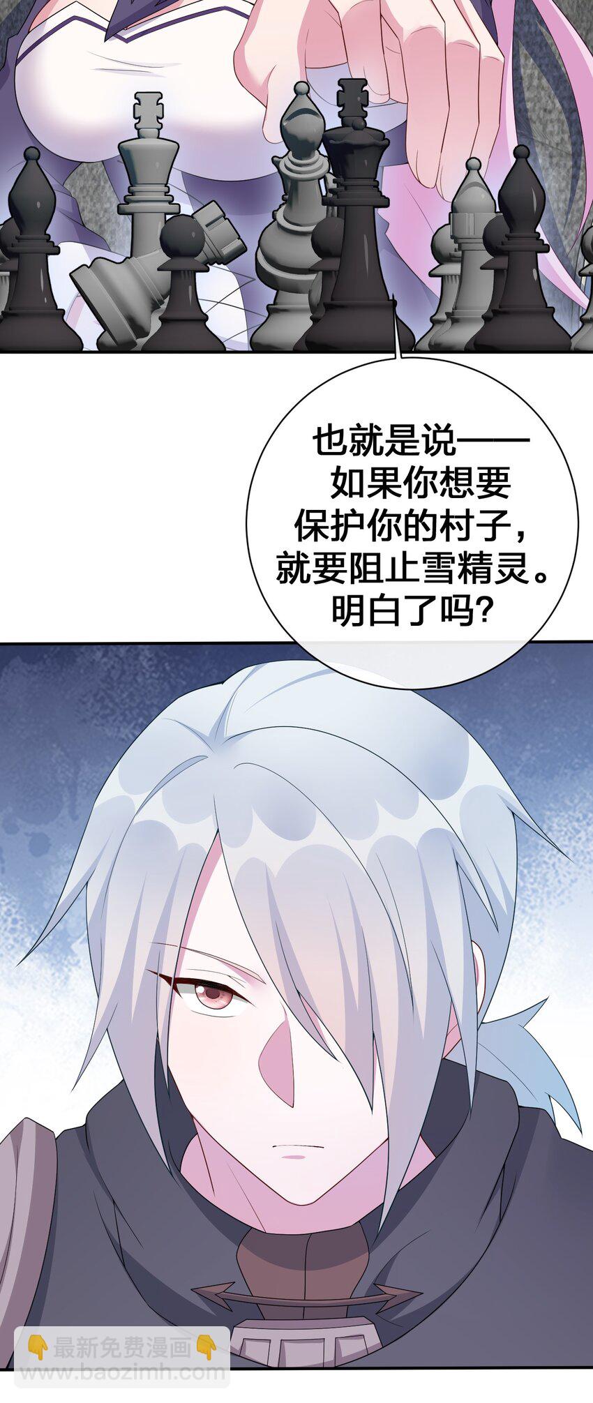 《新手村村长》061 大骑士阁下登场 第19页