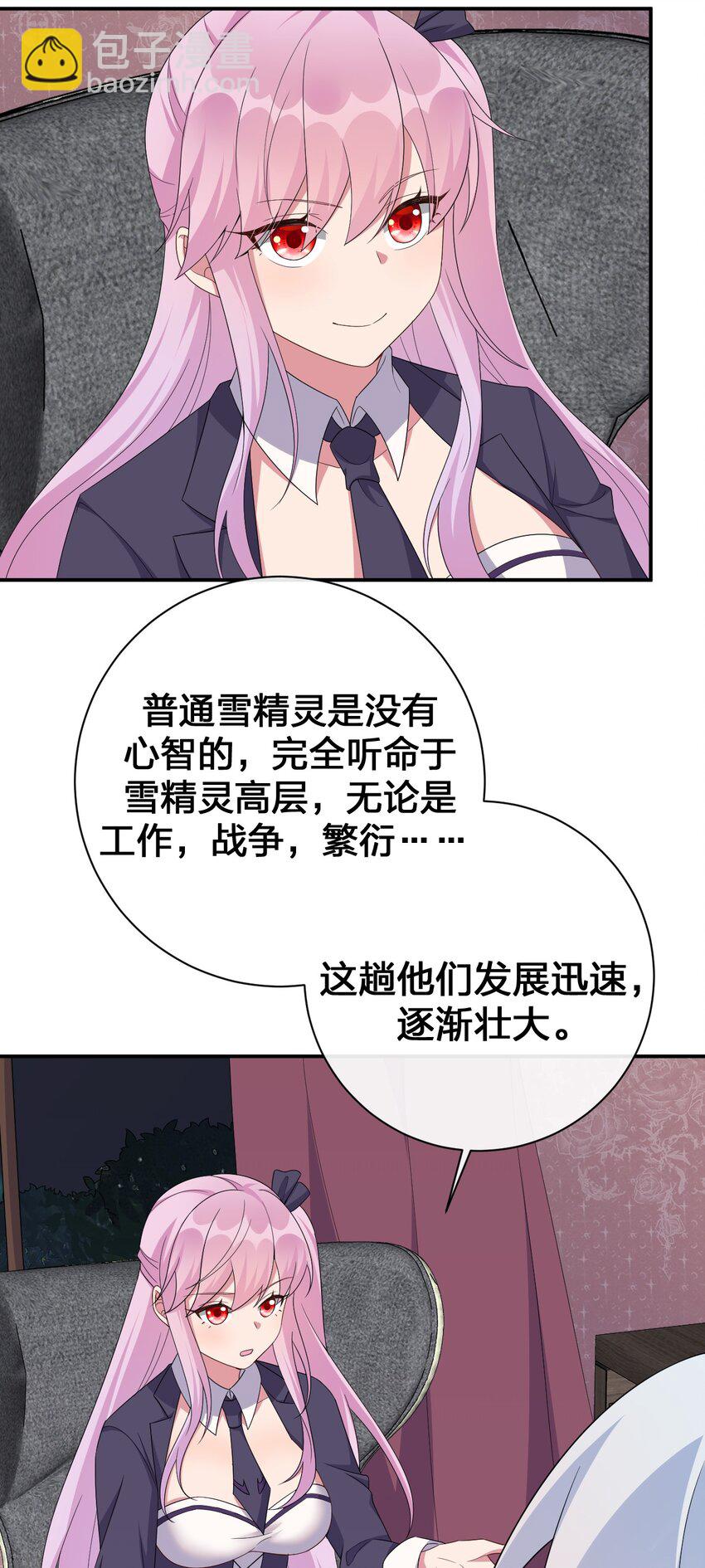 《新手村村长》061 大骑士阁下登场 第22页
