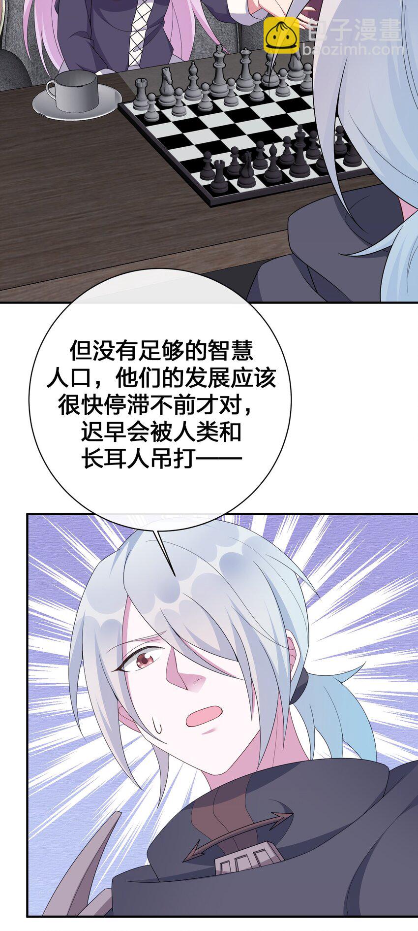 《新手村村长》061 大骑士阁下登场 第23页