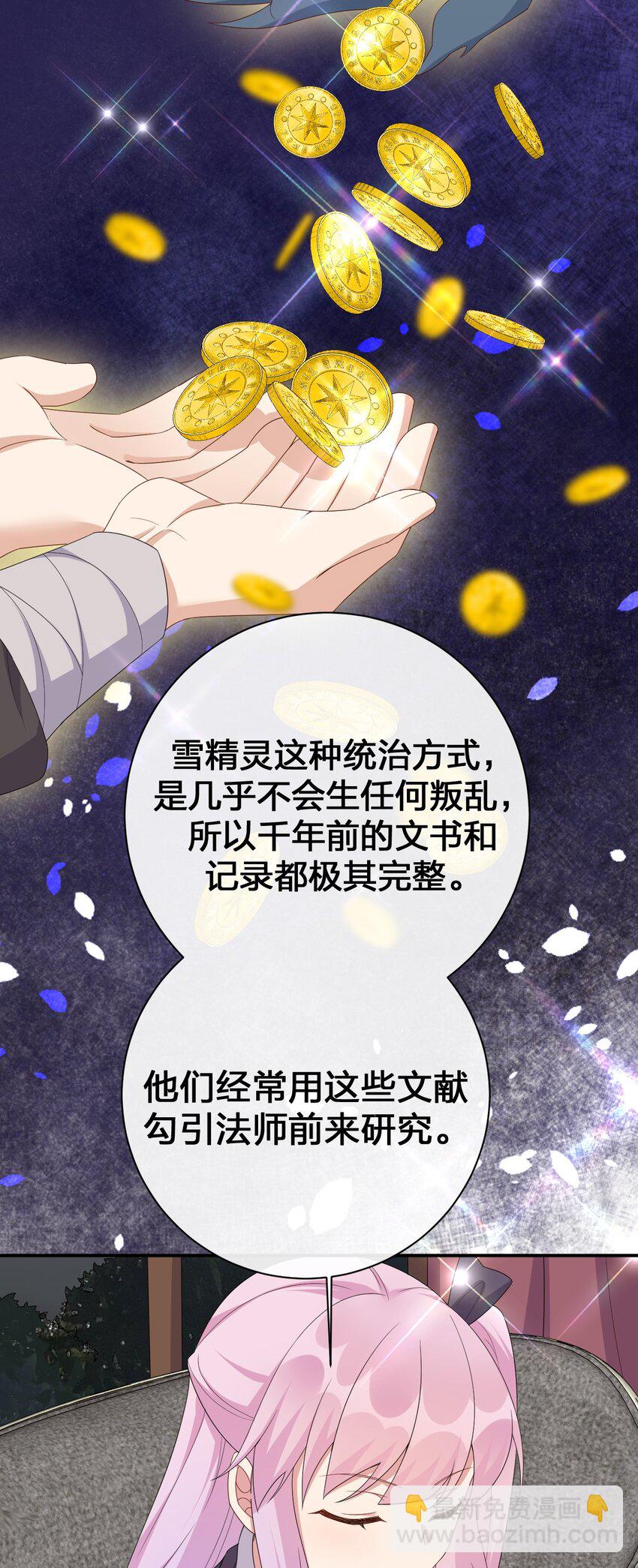 《新手村村长》061 大骑士阁下登场 第25页