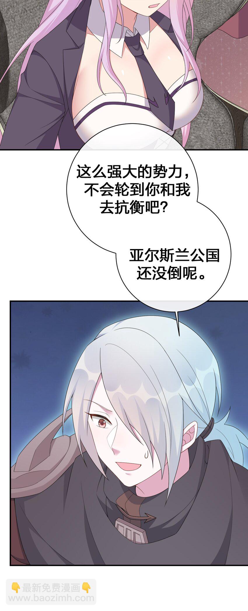 《新手村村长》061 大骑士阁下登场 第26页