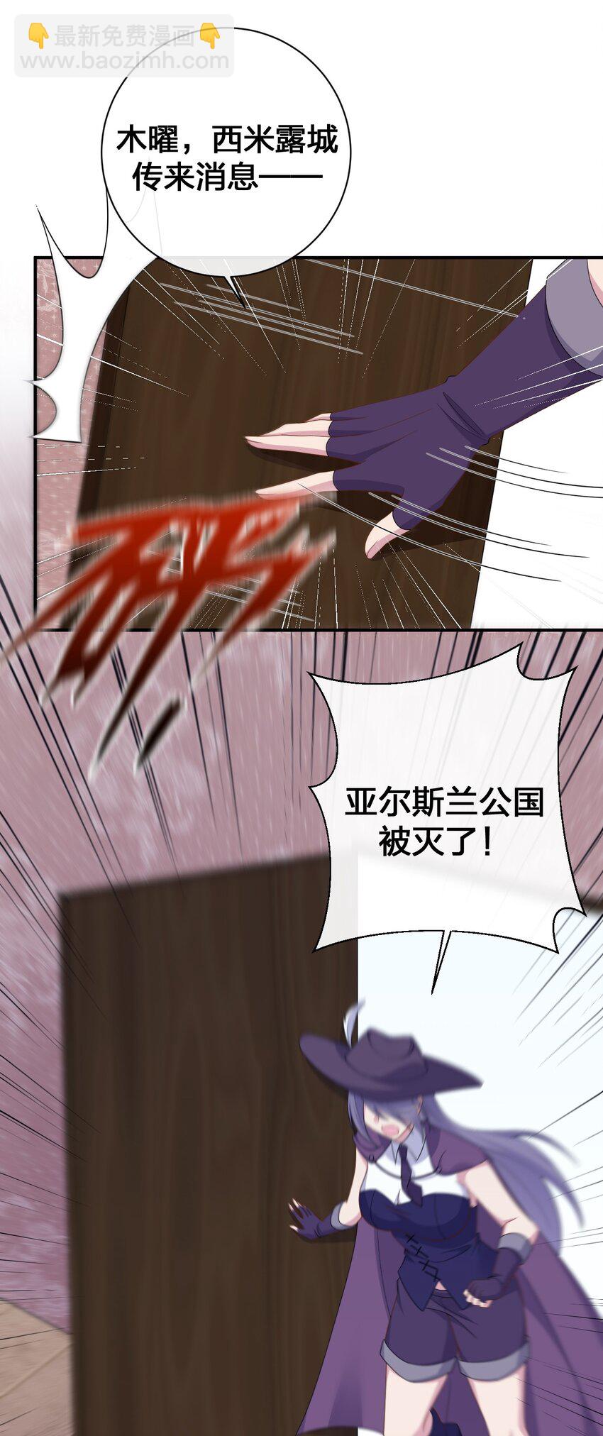 《新手村村长》061 大骑士阁下登场 第27页