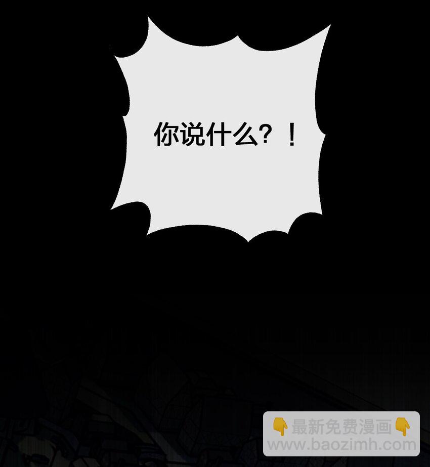 《新手村村长》061 大骑士阁下登场 第29页