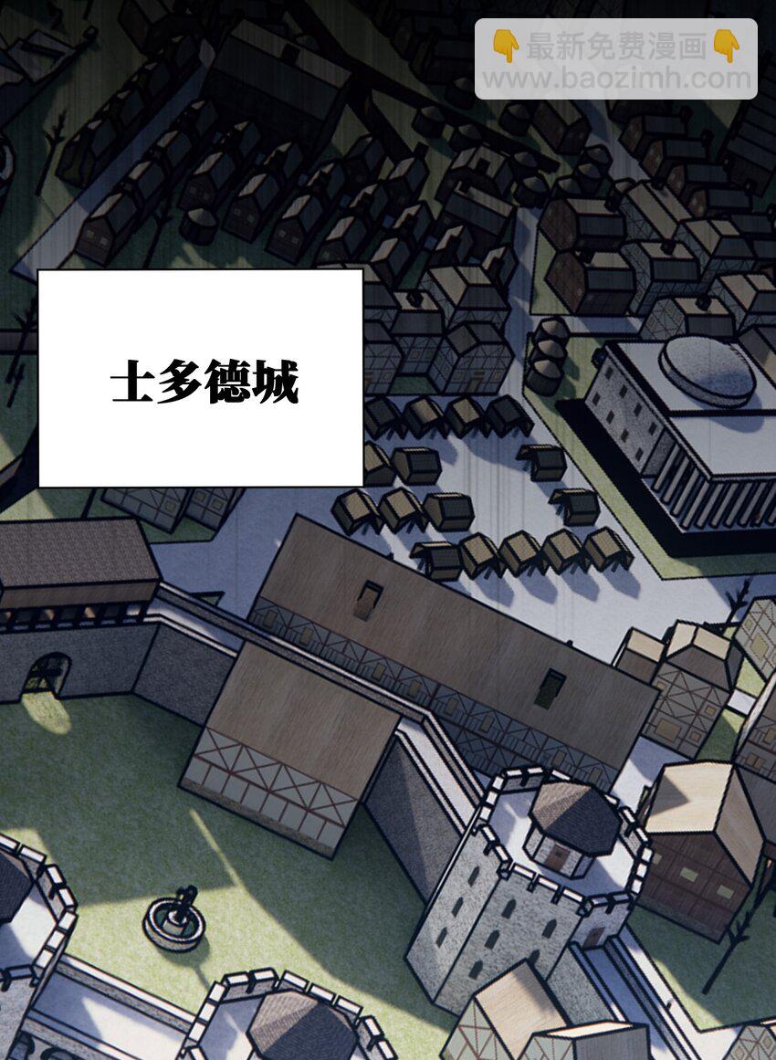 《新手村村长》061 大骑士阁下登场 第30页