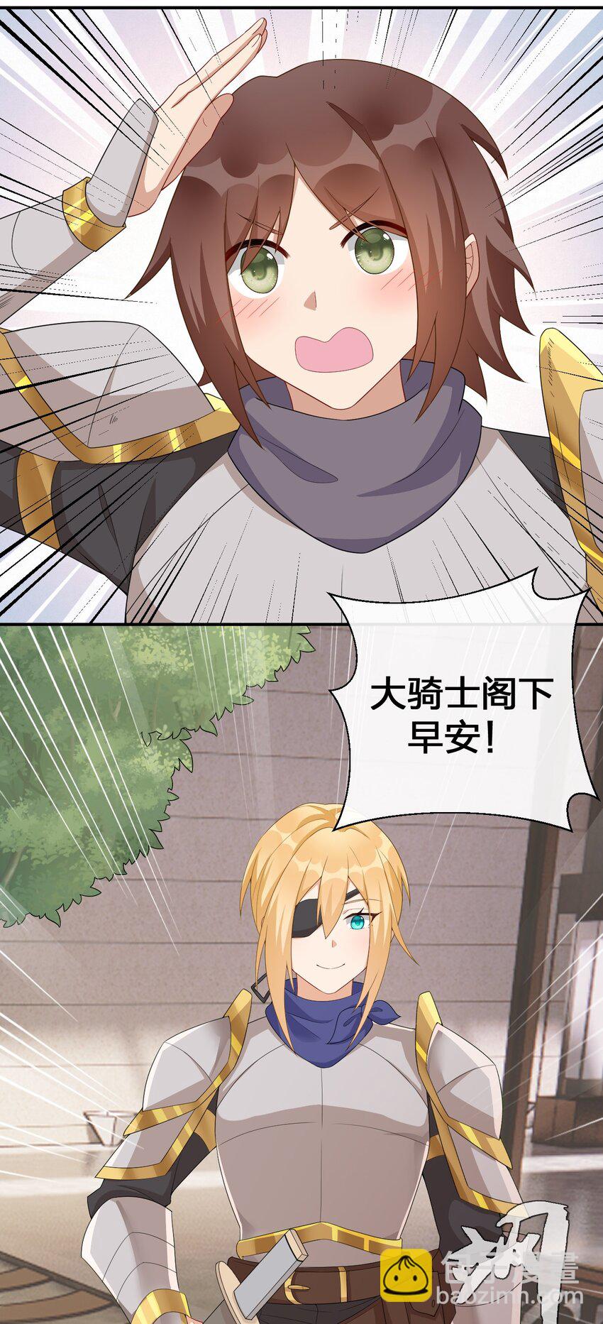 《新手村村长》061 大骑士阁下登场 第37页