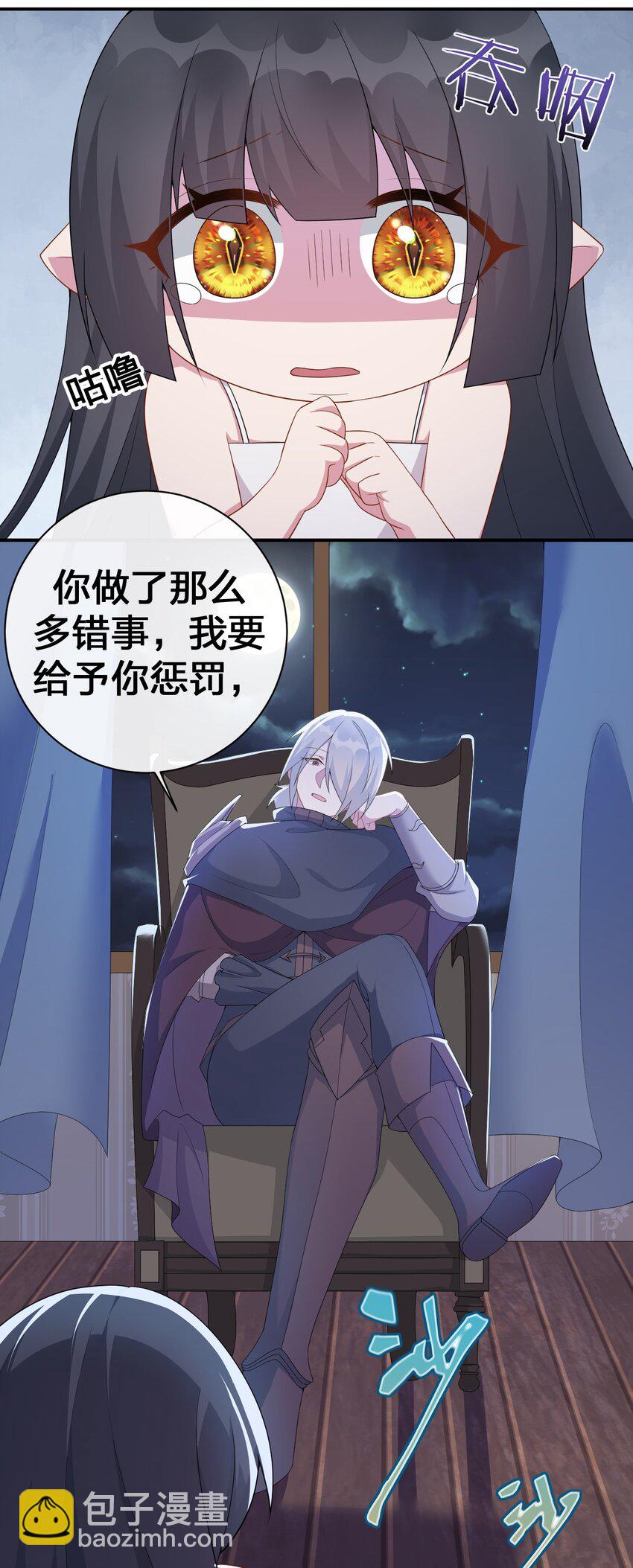 《新手村村长》061 大骑士阁下登场 第3页