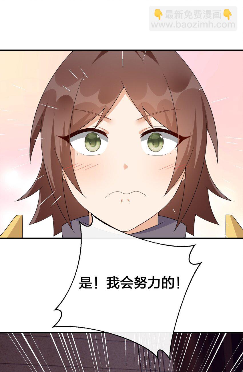 《新手村村长》061 大骑士阁下登场 第41页