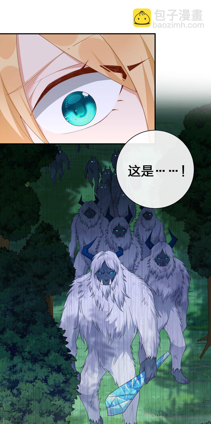 《新手村村长》061 大骑士阁下登场 第48页