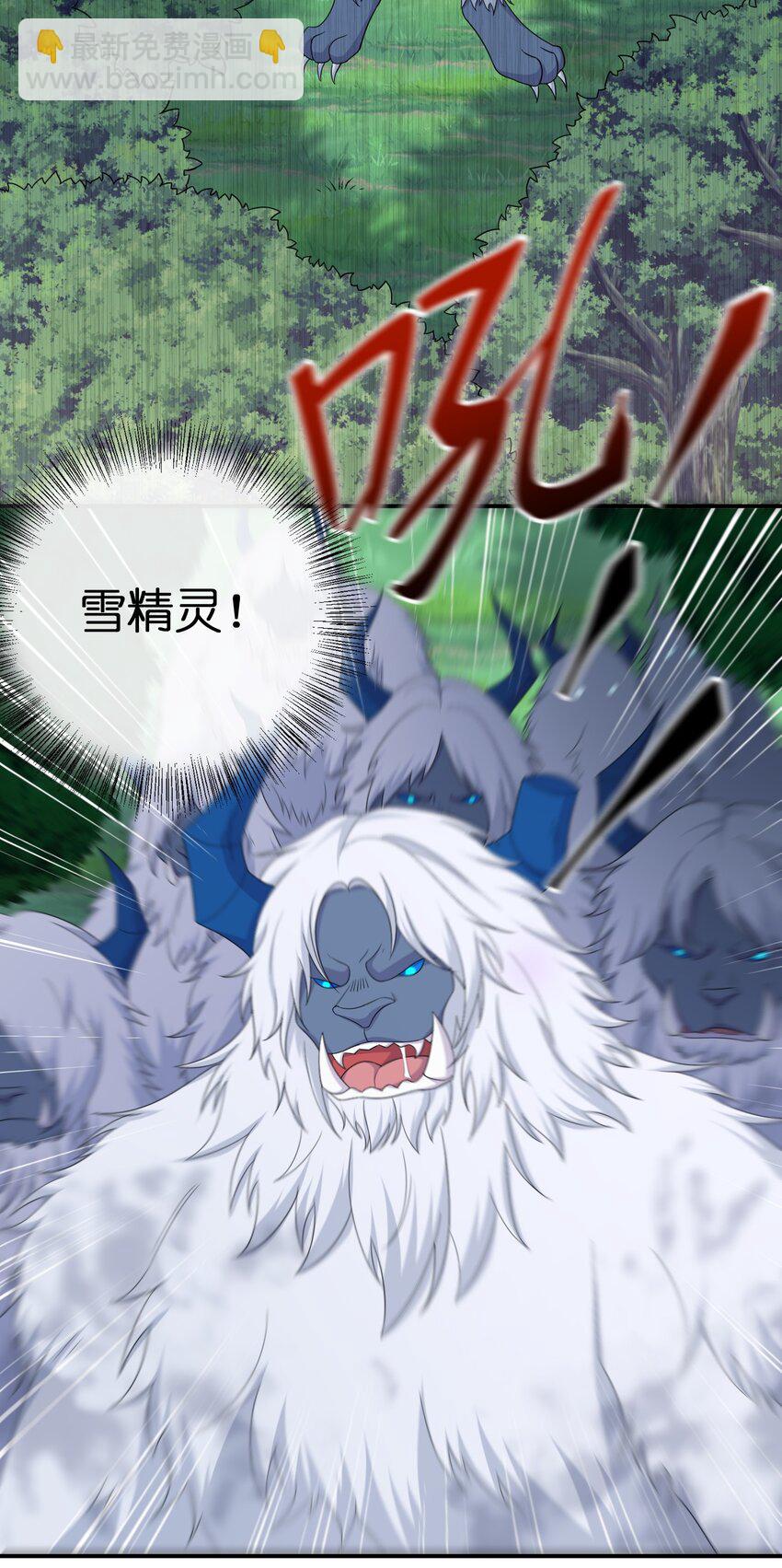 《新手村村长》061 大骑士阁下登场 第49页