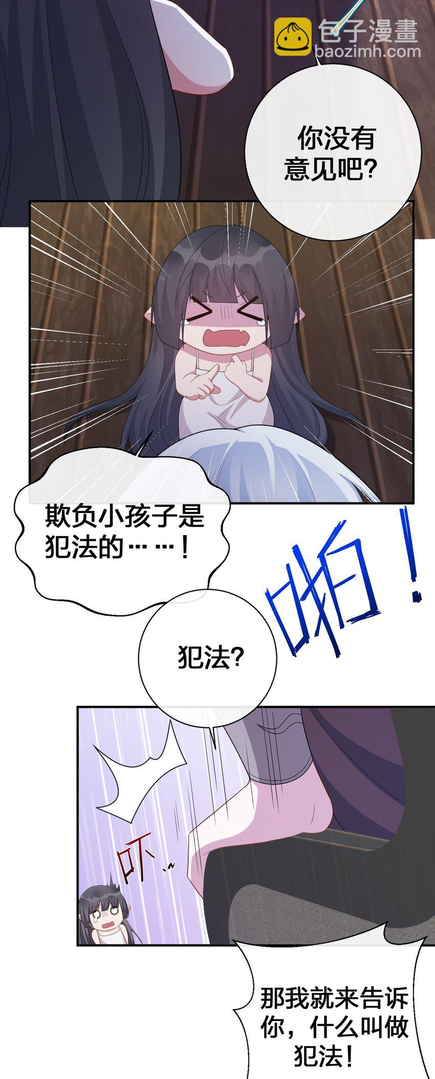 《新手村村长》061 大骑士阁下登场 第4页