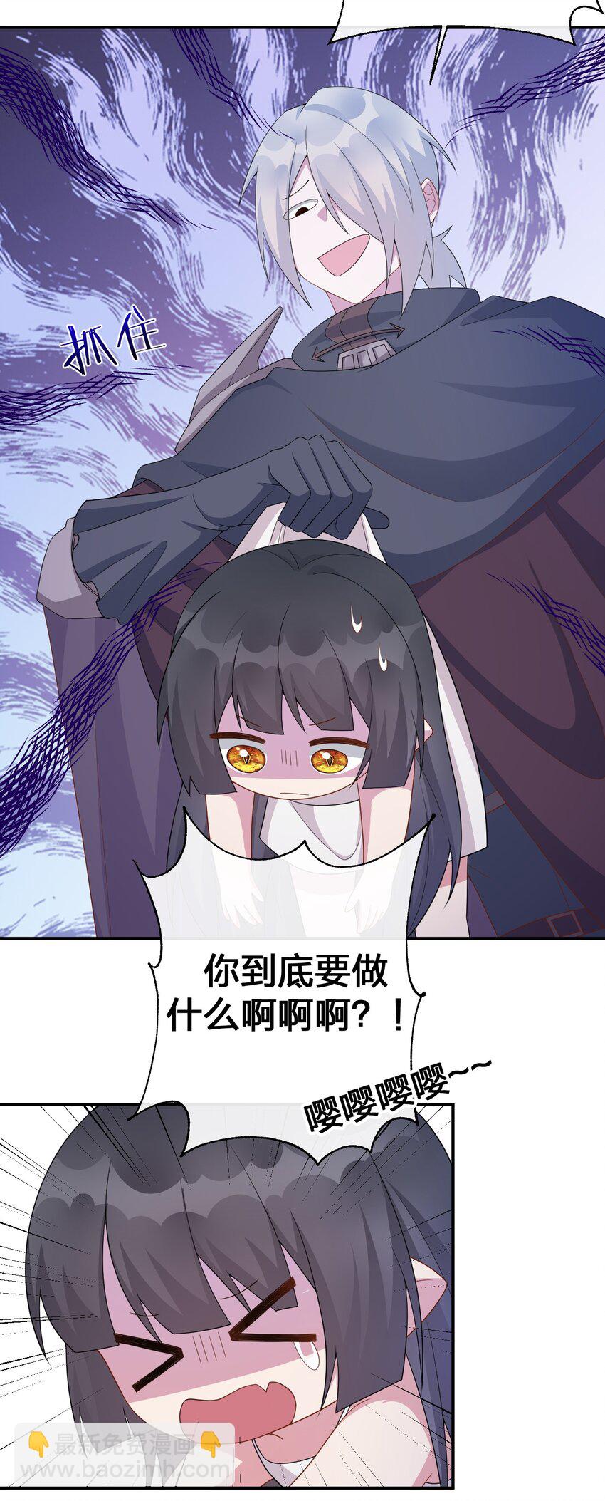 《新手村村长》061 大骑士阁下登场 第5页