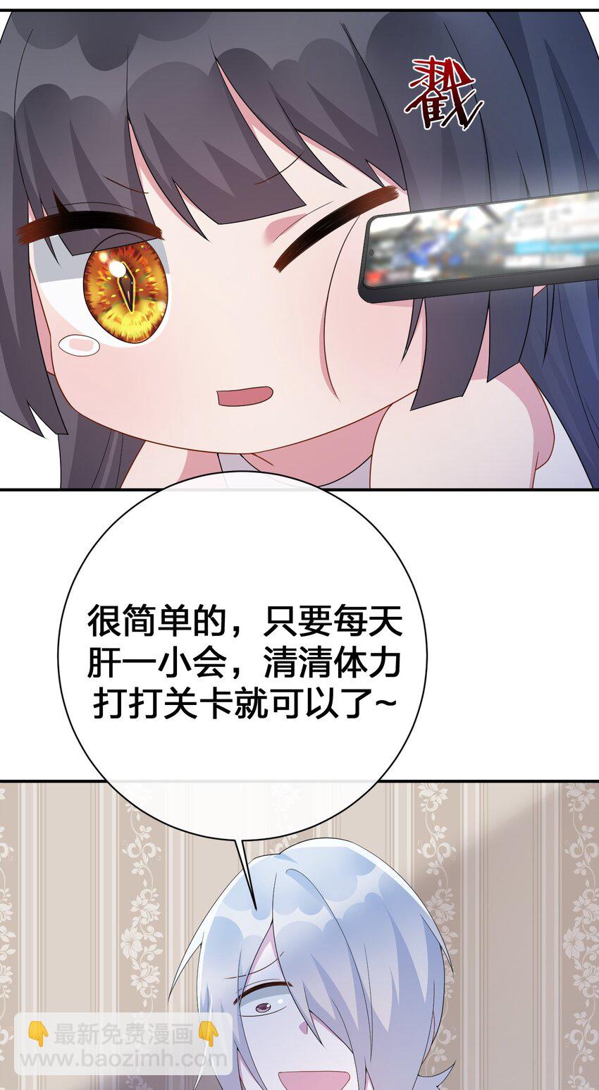 《新手村村长》061 大骑士阁下登场 第6页