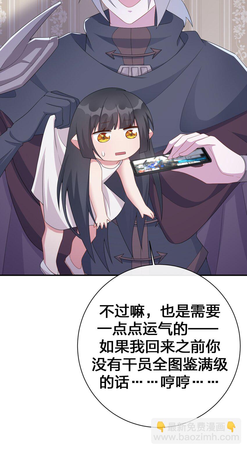 《新手村村长》061 大骑士阁下登场 第7页