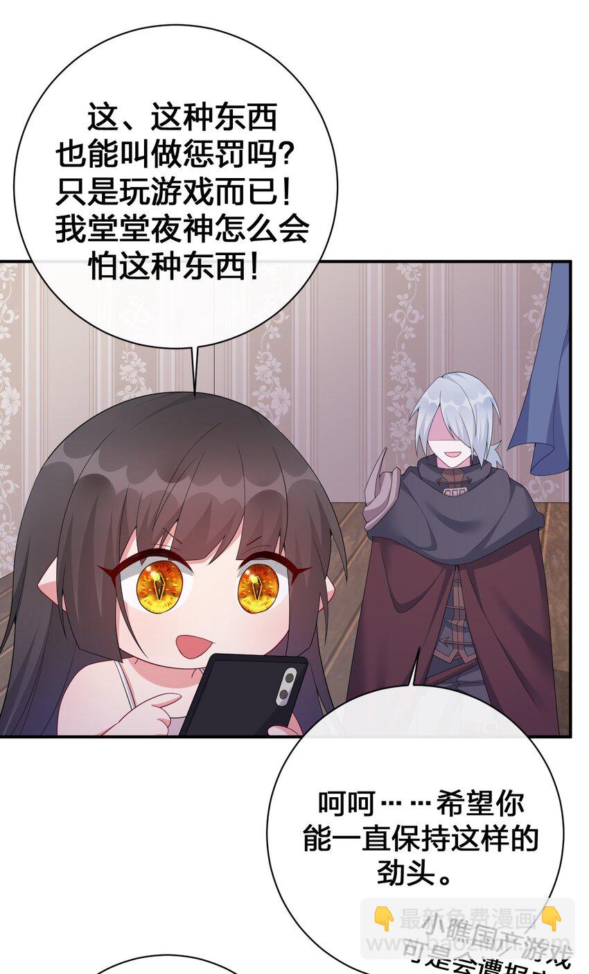 《新手村村长》061 大骑士阁下登场 第8页