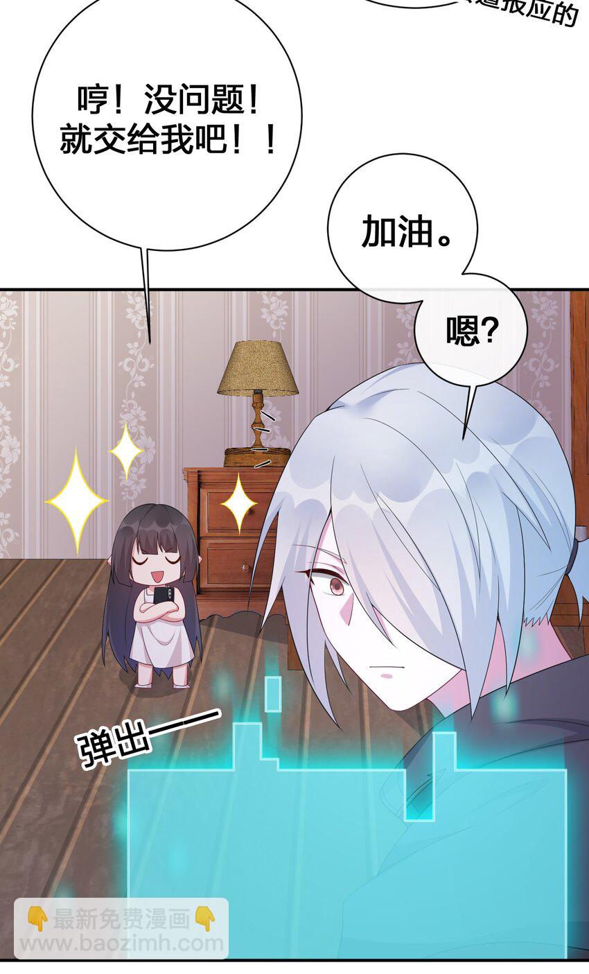 《新手村村长》061 大骑士阁下登场 第9页