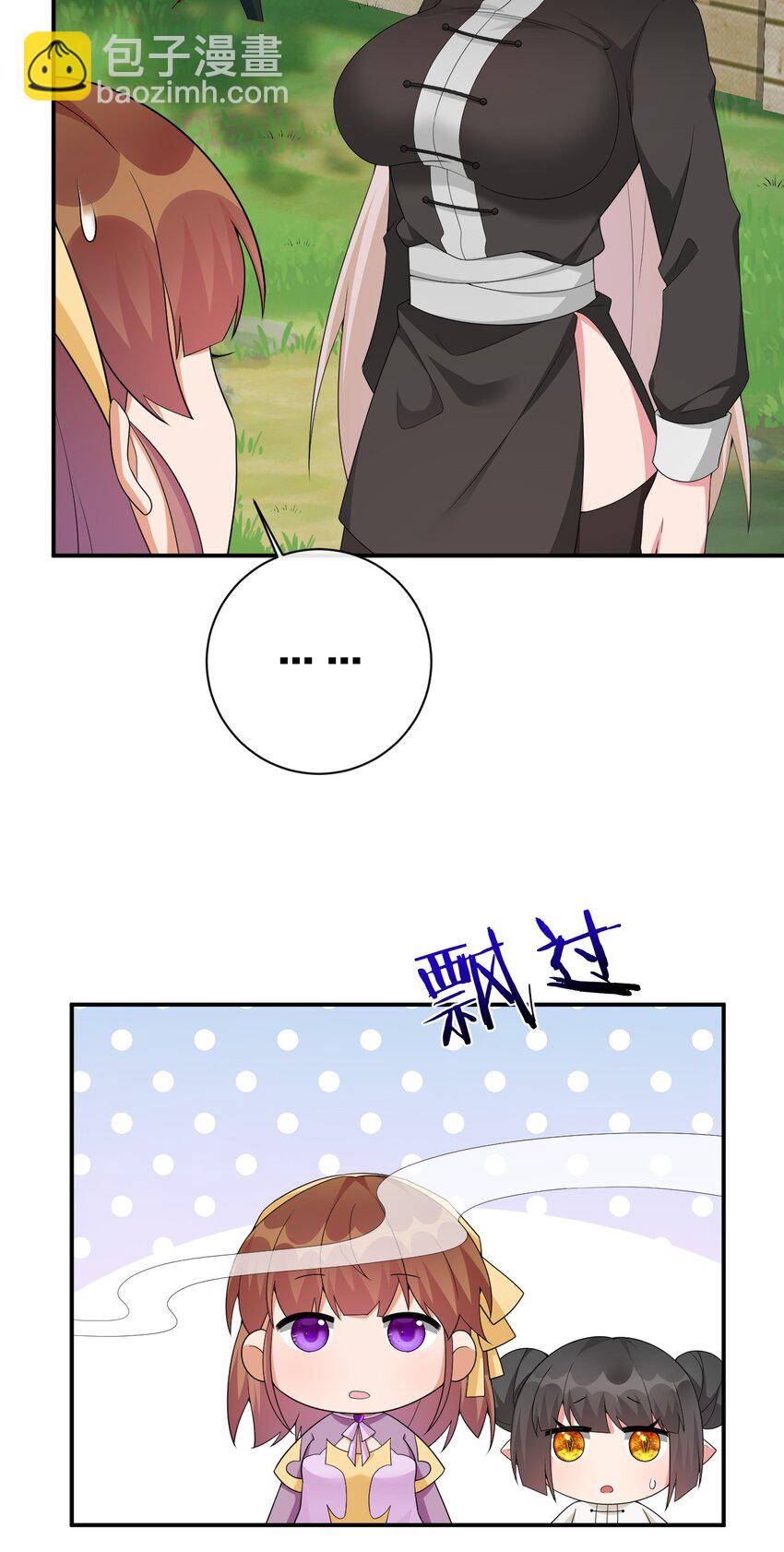 《新手村村长》060 我的力量…恢复了？ 第12页