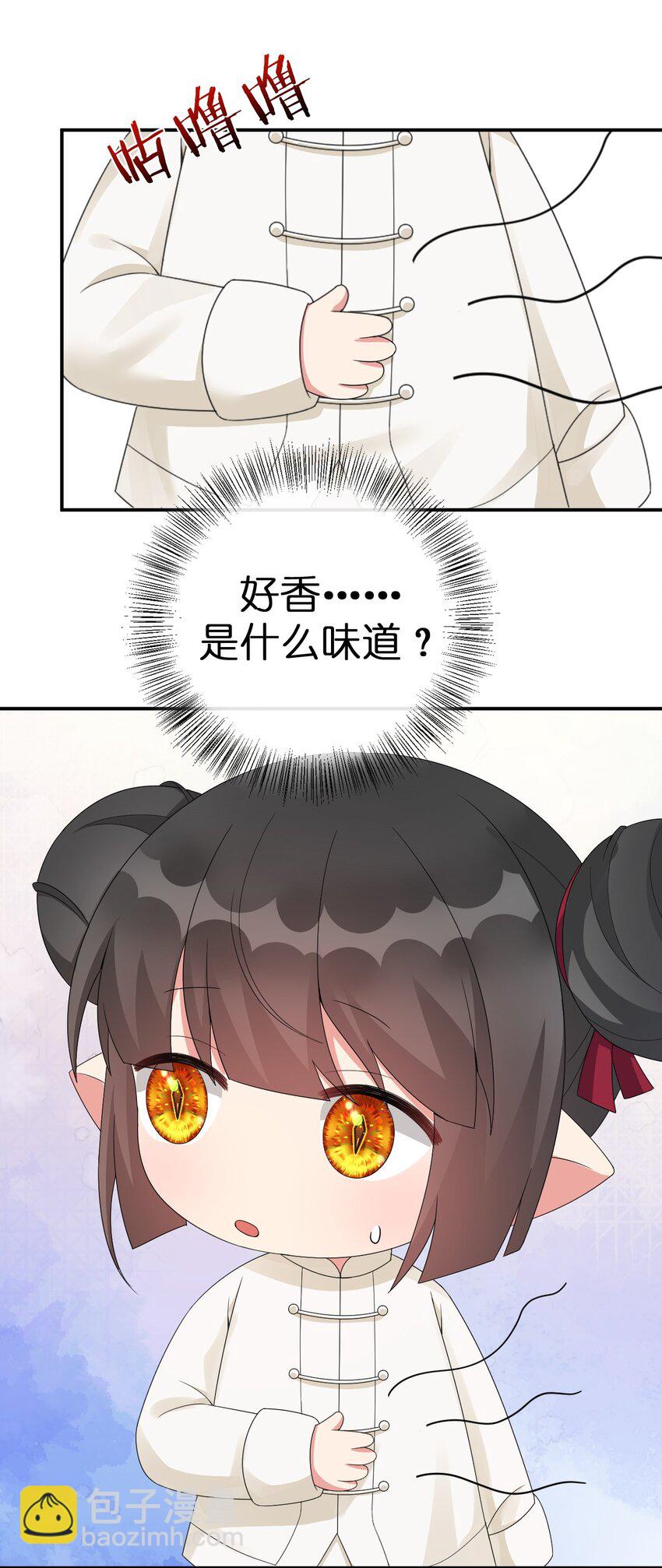 《新手村村长》060 我的力量…恢复了？ 第13页