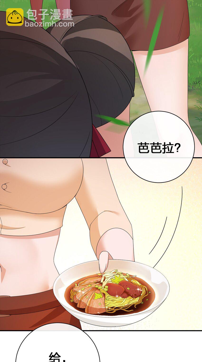 《新手村村长》060 我的力量…恢复了？ 第15页