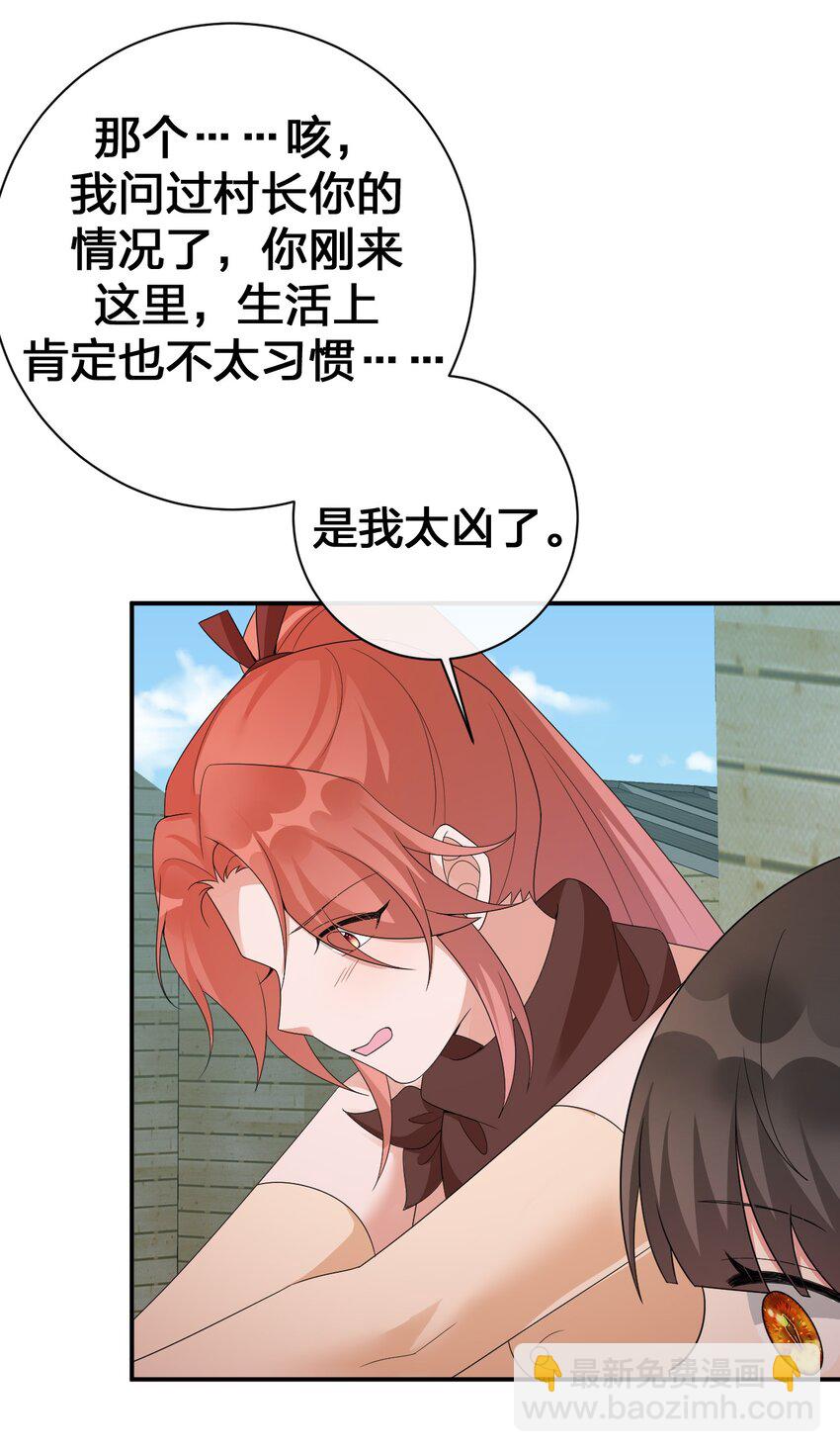 《新手村村长》060 我的力量…恢复了？ 第19页