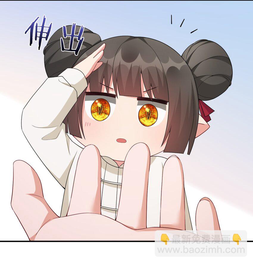 《新手村村长》060 我的力量…恢复了？ 第27页