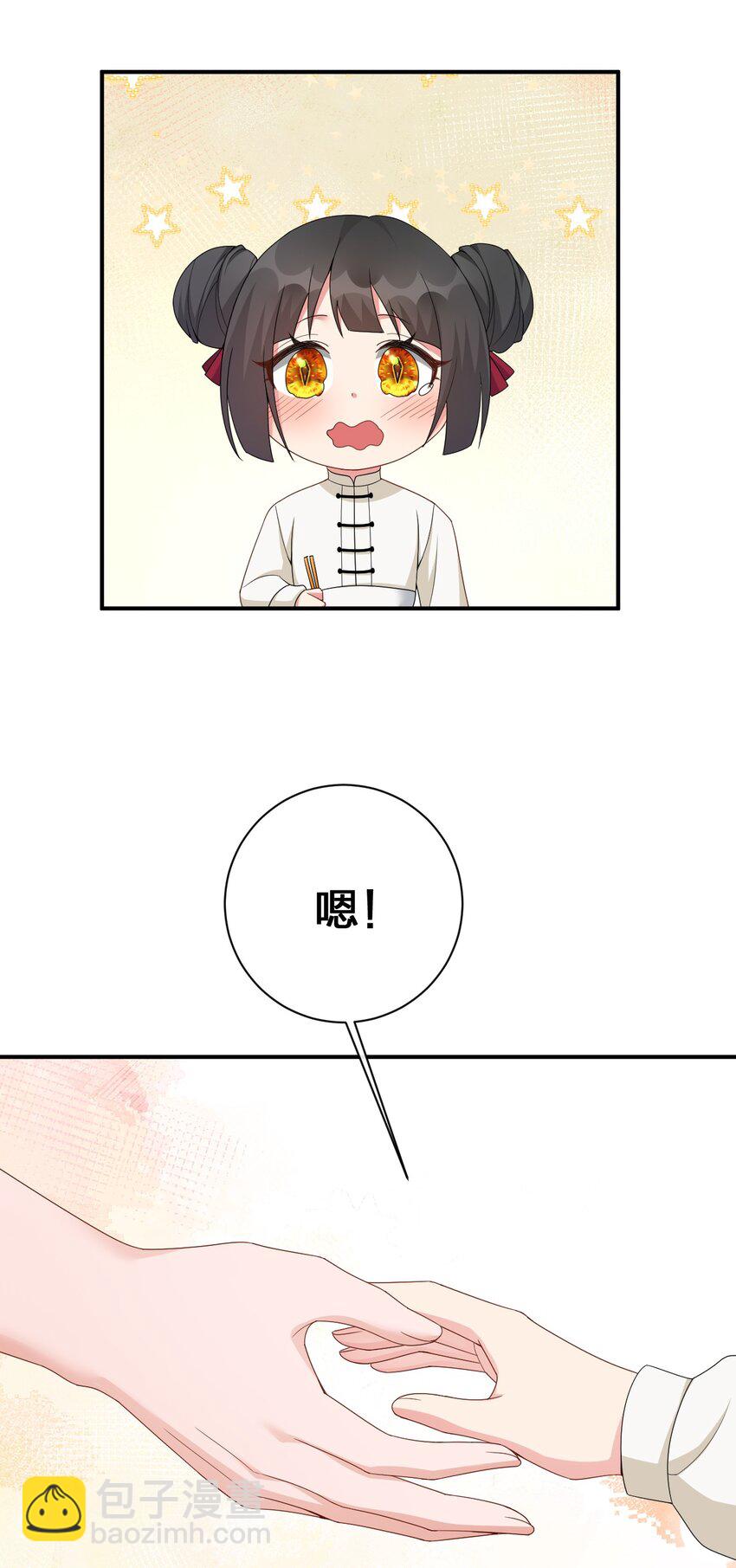 《新手村村长》060 我的力量…恢复了？ 第29页