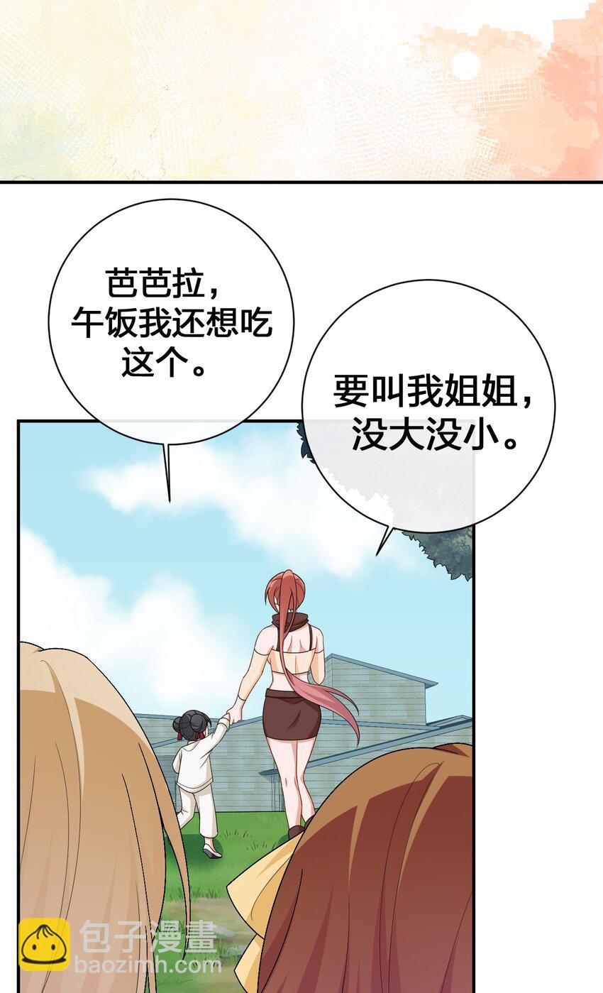 《新手村村长》060 我的力量…恢复了？ 第30页