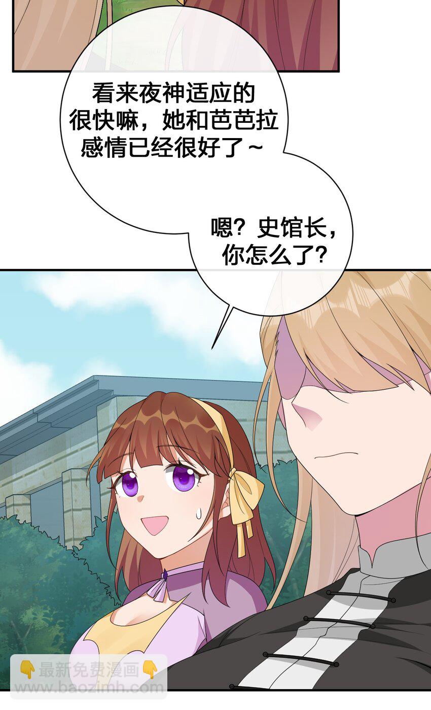 《新手村村长》060 我的力量…恢复了？ 第31页