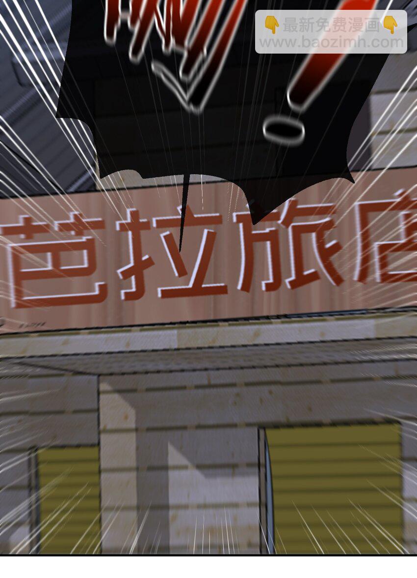 《新手村村长》060 我的力量…恢复了？ 第34页