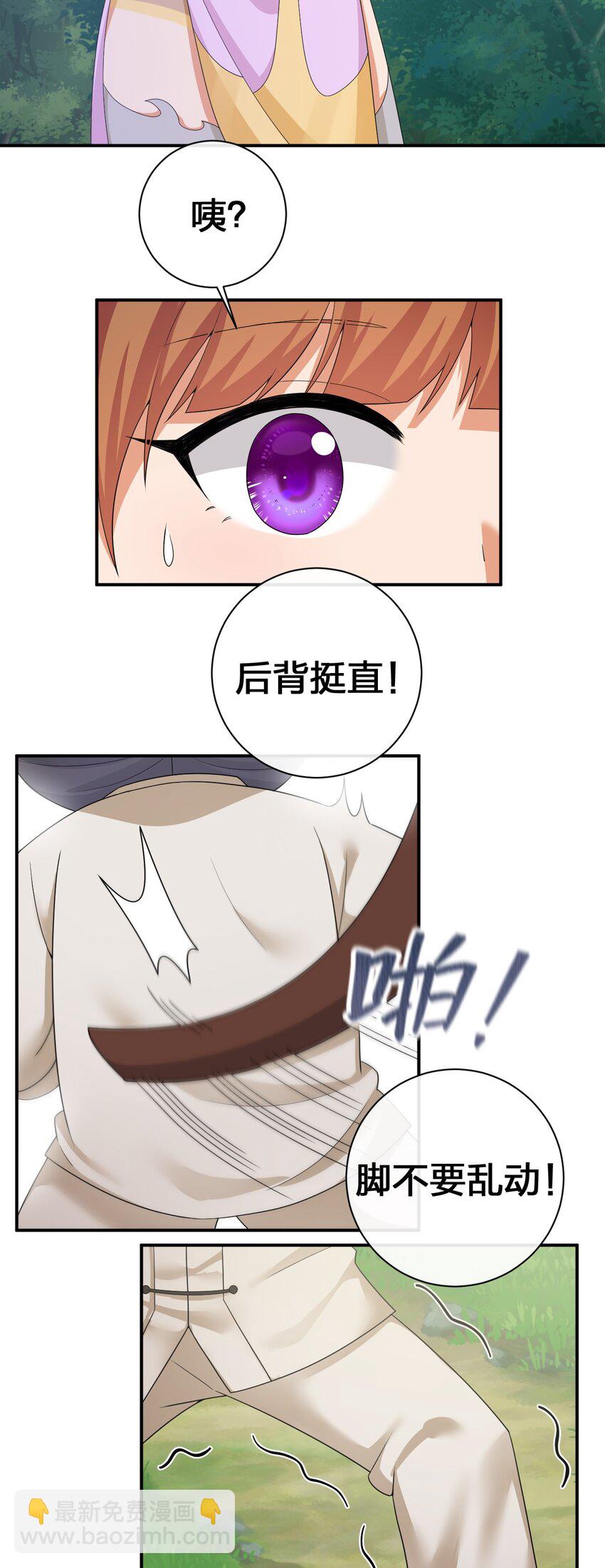 《新手村村长》060 我的力量…恢复了？ 第3页