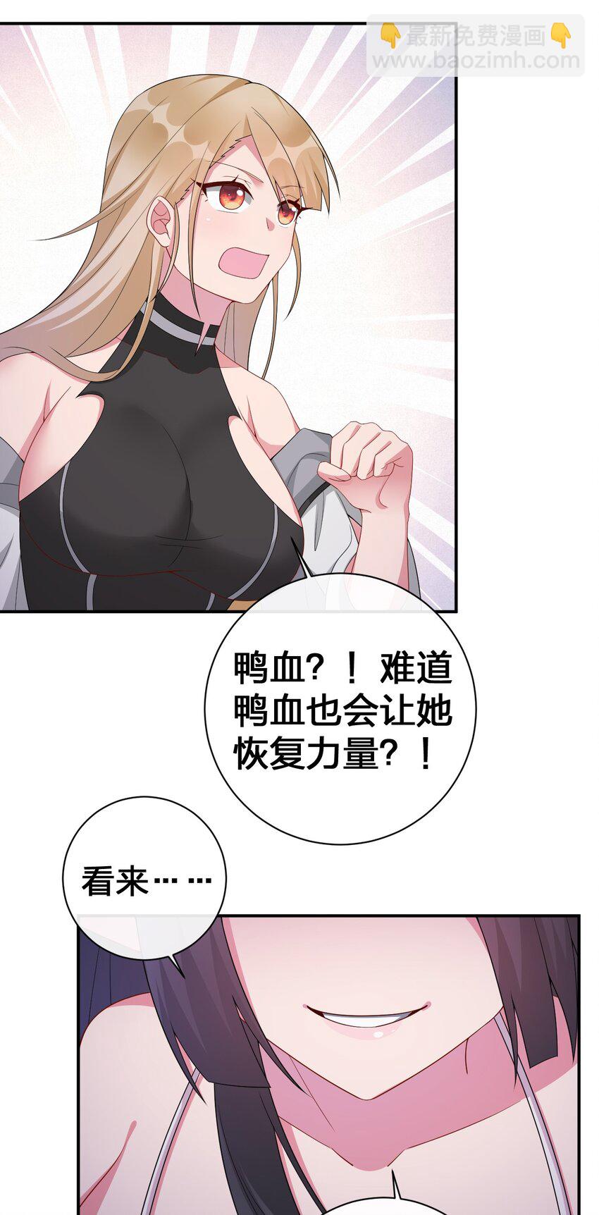 《新手村村长》060 我的力量…恢复了？ 第43页