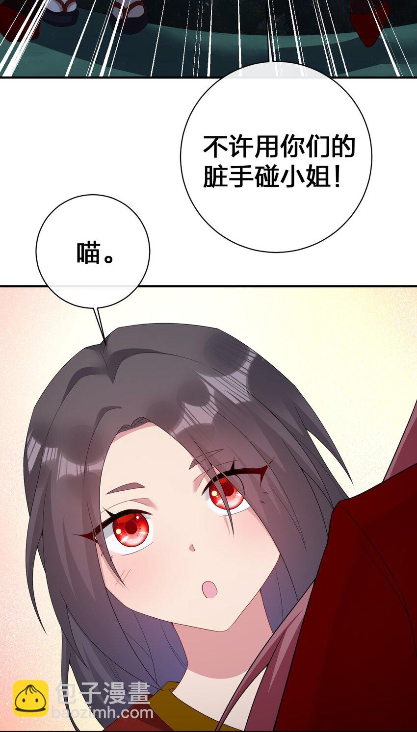 《新手村村长》066 我要成为命运之子 第13页