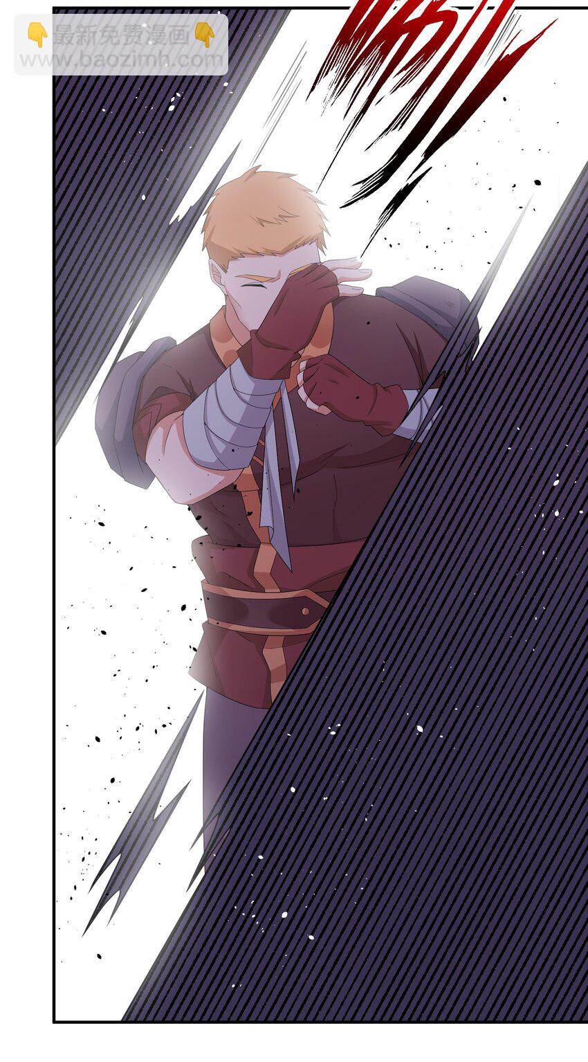 《新手村村长》066 我要成为命运之子 第22页