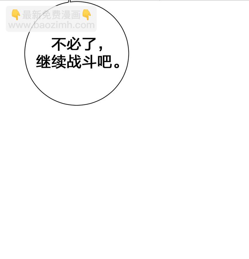 《新手村村长》066 我要成为命运之子 第25页