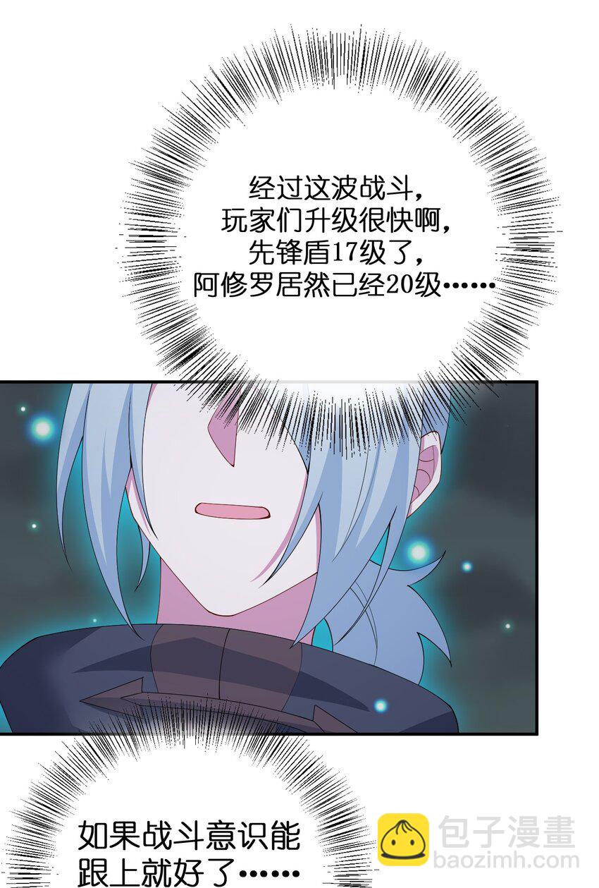 《新手村村长》066 我要成为命运之子 第26页