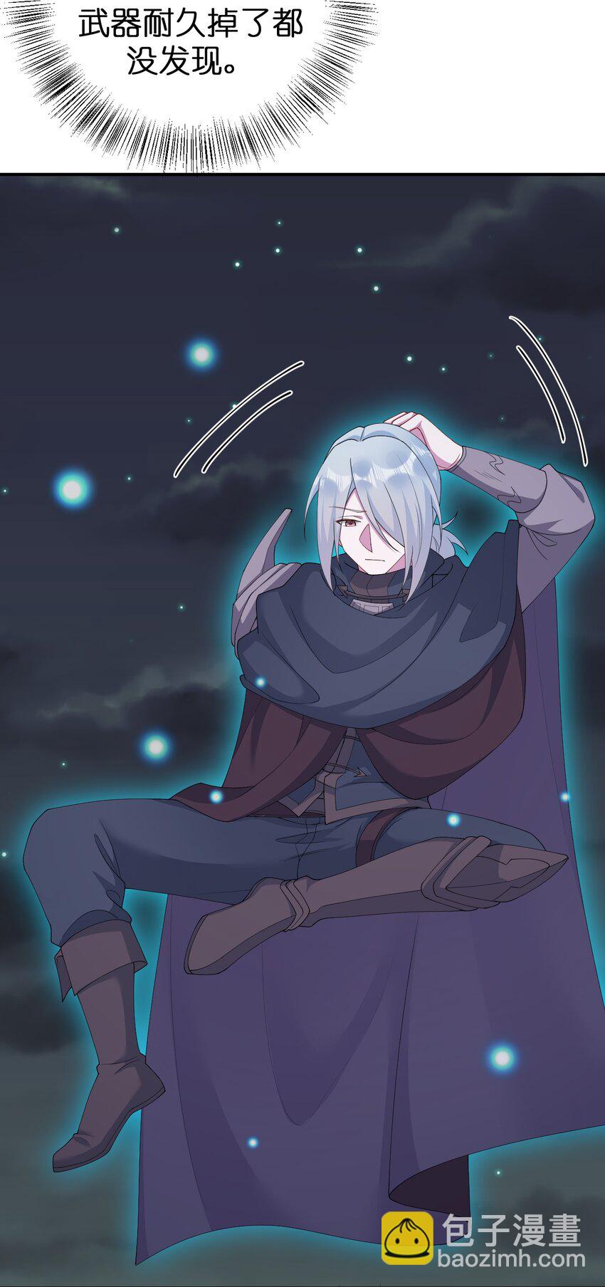 《新手村村长》066 我要成为命运之子 第27页