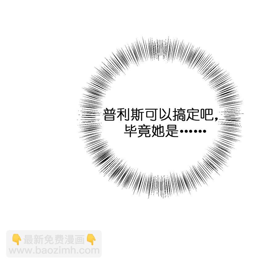 《新手村村长》066 我要成为命运之子 第31页