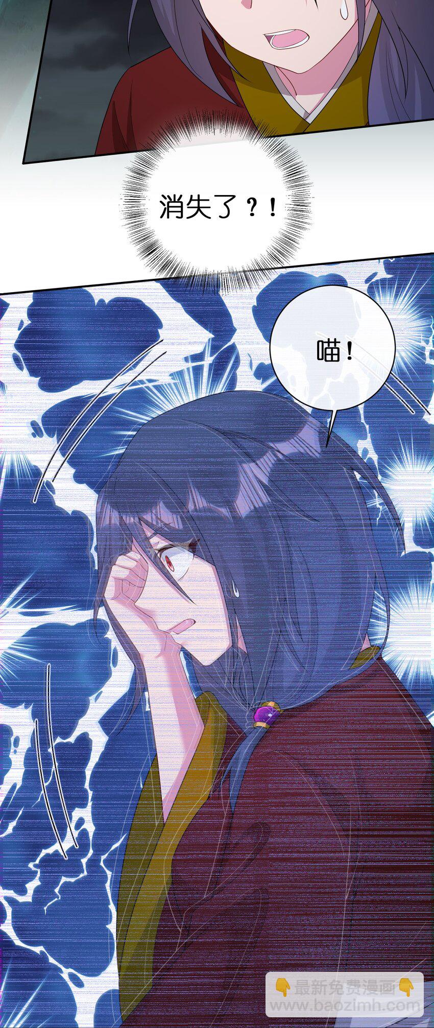 《新手村村长》066 我要成为命运之子 第34页