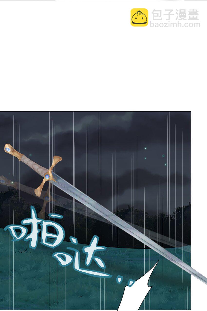 《新手村村长》066 我要成为命运之子 第35页