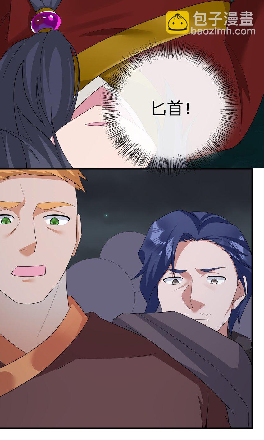 《新手村村长》066 我要成为命运之子 第40页
