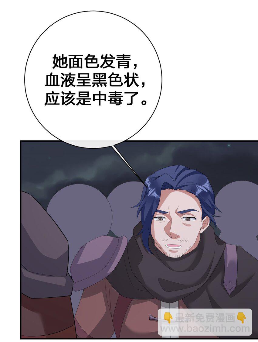 《新手村村长》066 我要成为命运之子 第42页