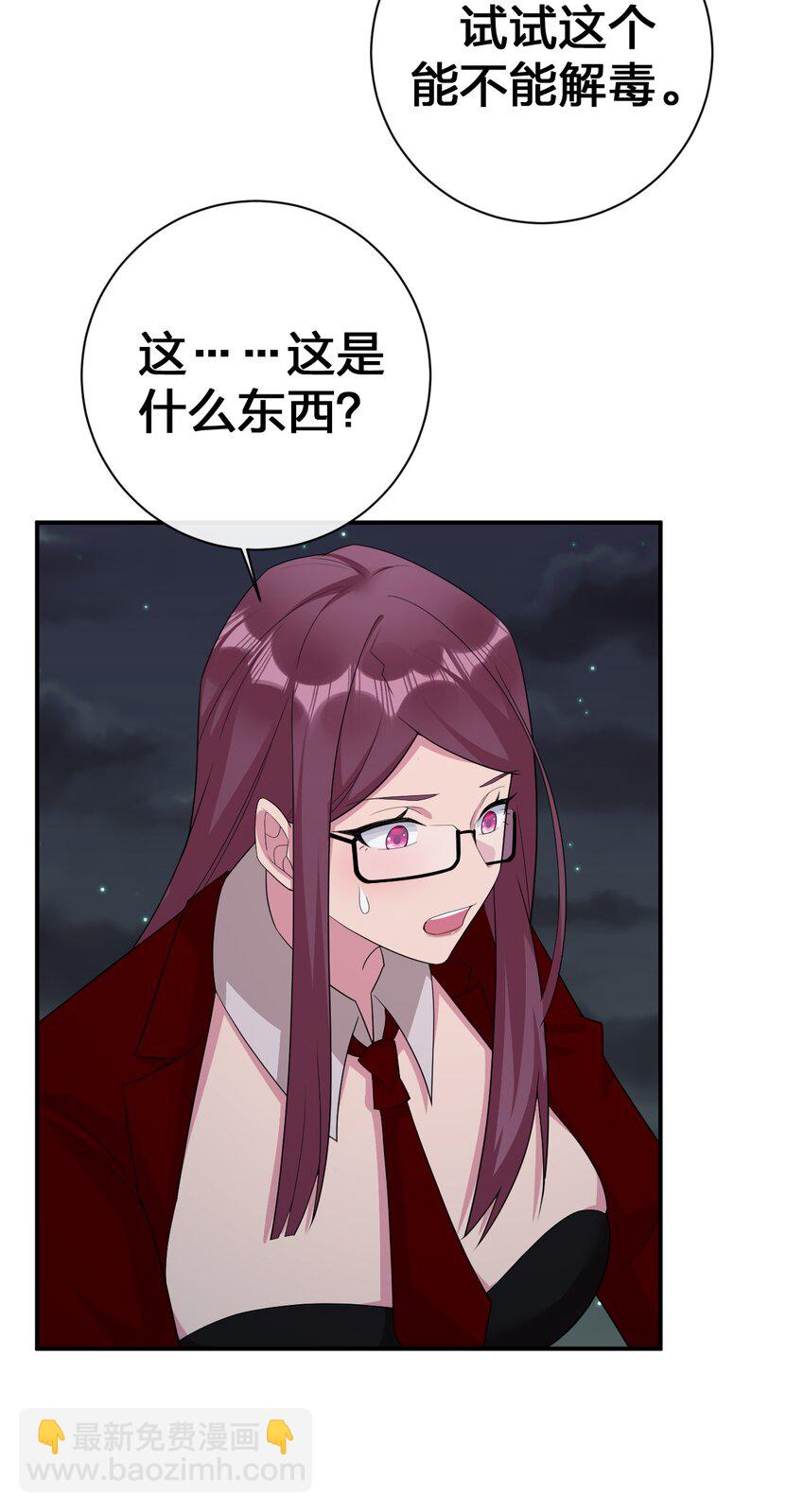 《新手村村长》066 我要成为命运之子 第44页