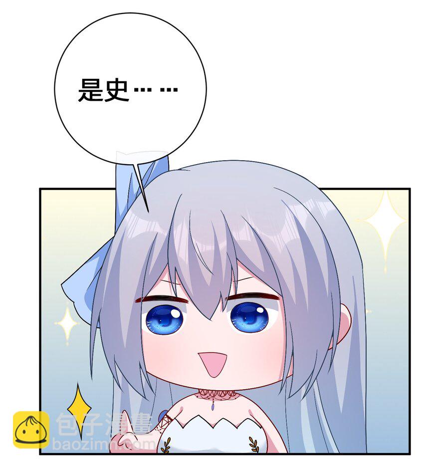 《新手村村长》066 我要成为命运之子 第45页